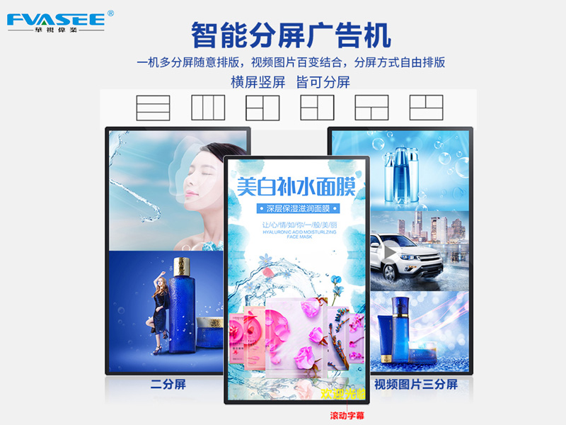 广告机和触摸一体机有什么区别？