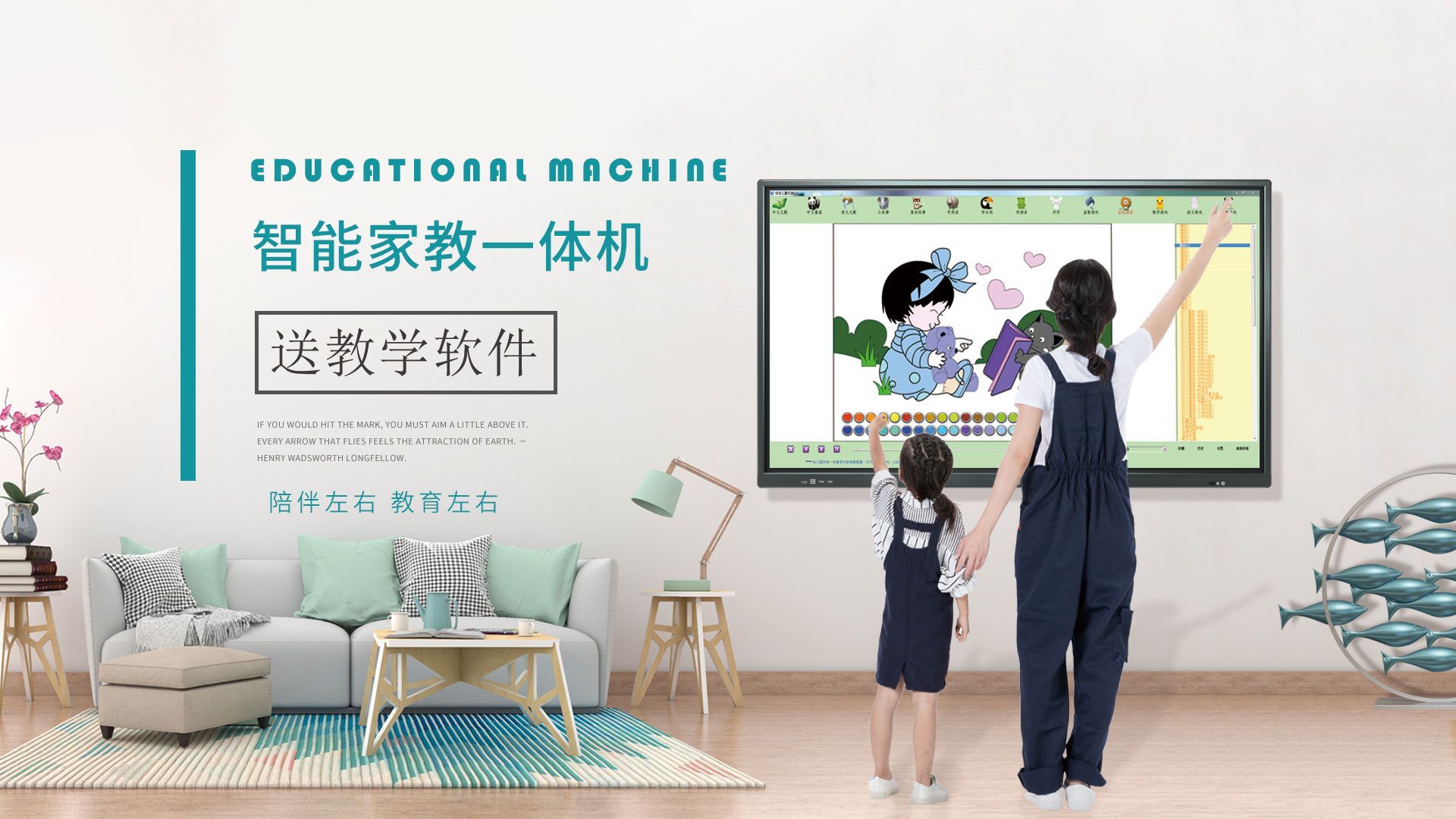 86寸幼教触摸一体机