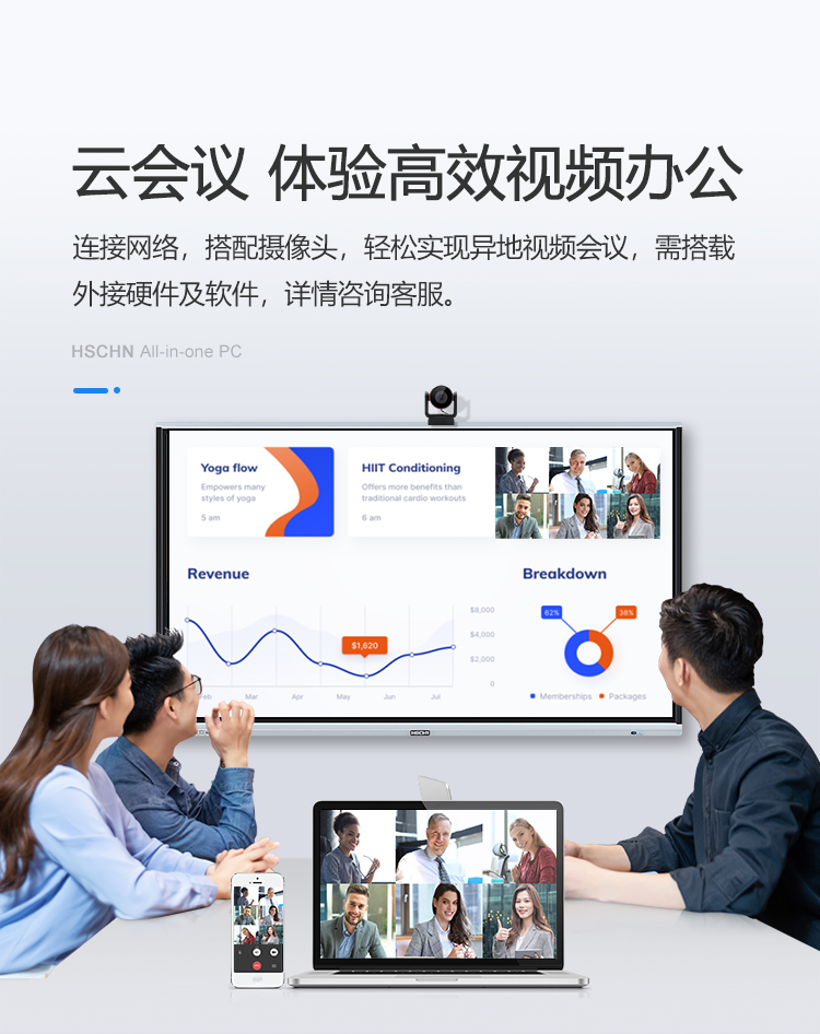 触摸一体机的安装和使用需要注意什么？