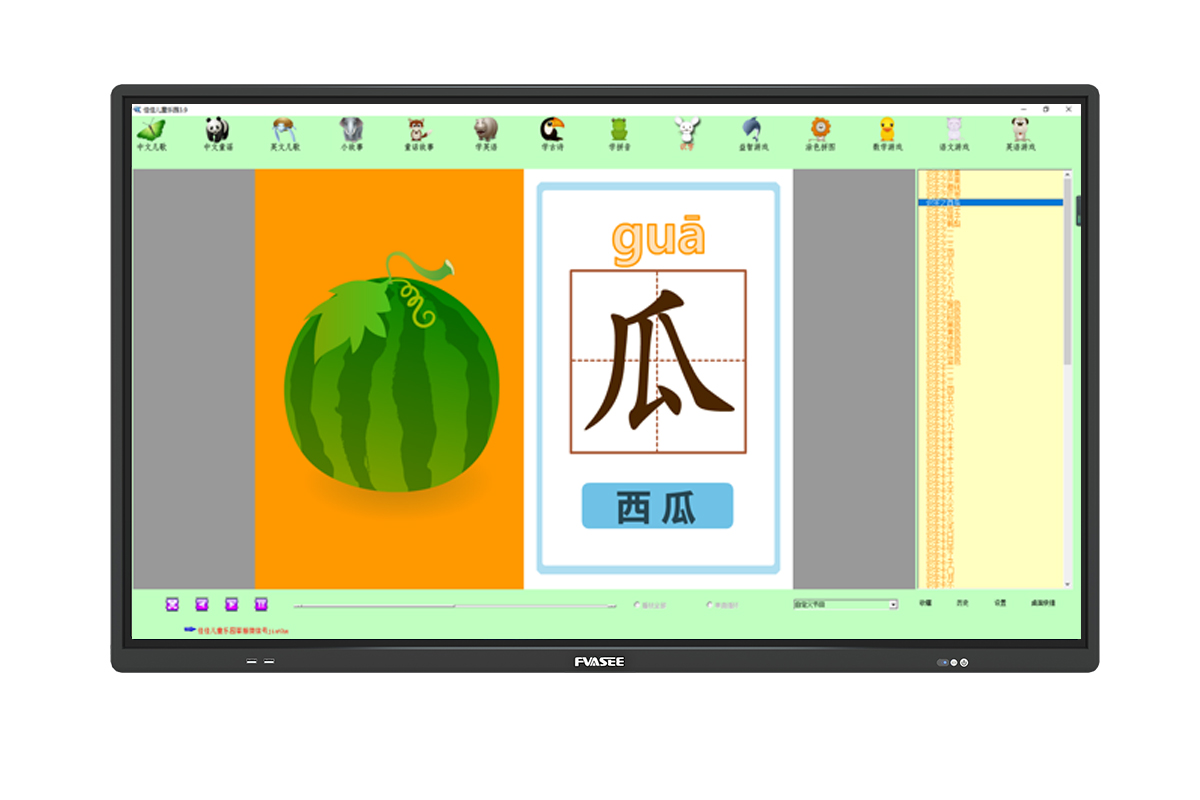 教学一体机