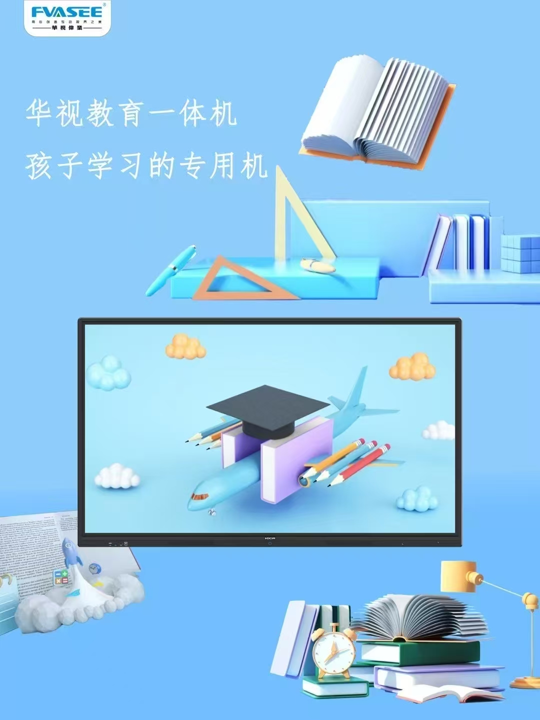 教学一体机.jpg
