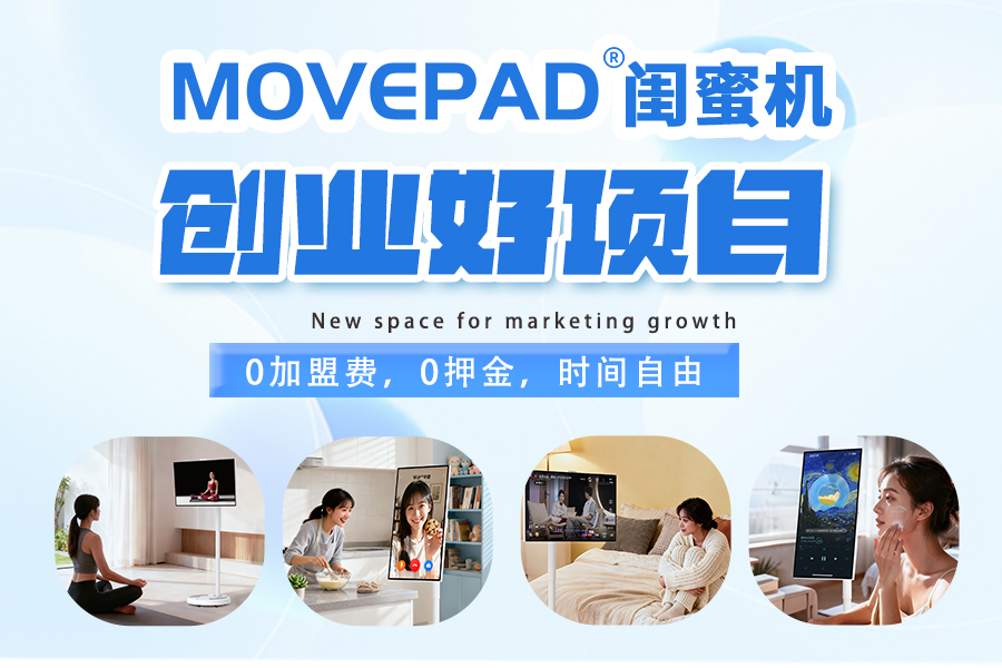 华视伟业闺蜜机源头工厂： 支持OEM/ODM定制 提供解决方案